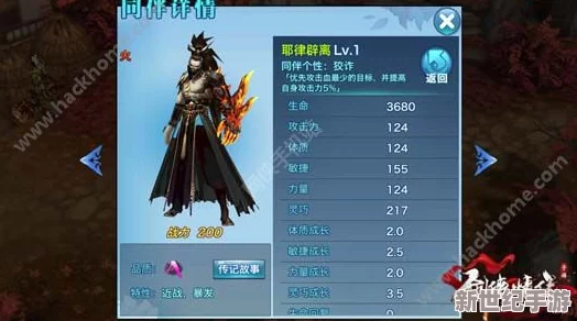 《无双飞将》缘分系统深度解析：具体玩法、搭配策略与效果说明
