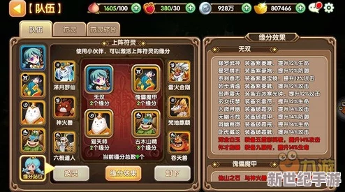 《无双飞将》缘分系统深度解析：具体玩法、搭配策略与效果说明