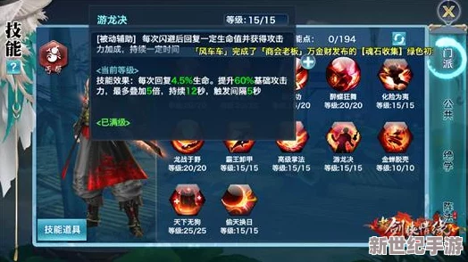 剑侠情缘手游深度解析：魂石使用技巧与多样化获得方式全面介绍