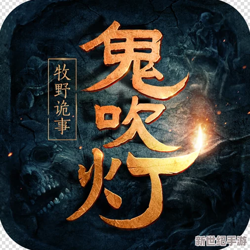 详解鬼吹灯之牧野诡事秦陵战场活动规则与参与指南全解析