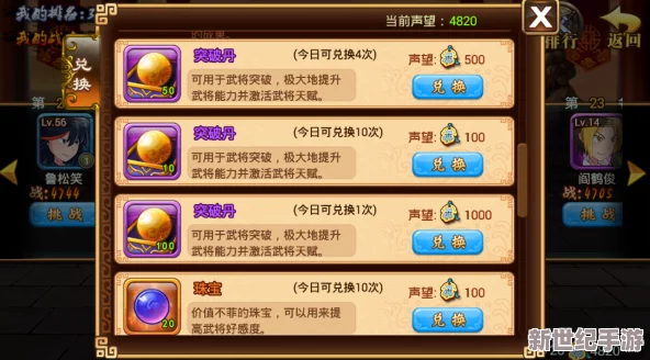 揭秘龙魂三国：神秘商人开启条件全攻略，教你如何轻松触发开启机制