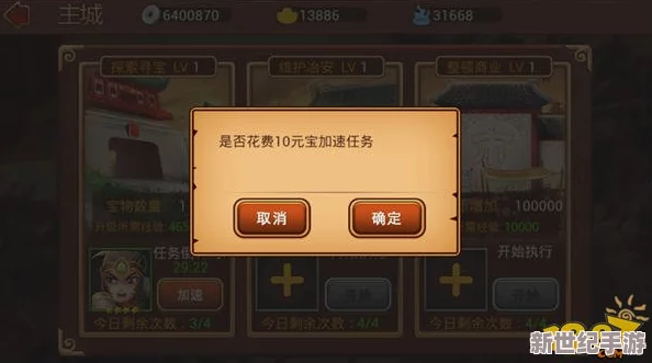 《幻姬霸业》深度解析：成就任务系统全攻略与高效完成技巧详解