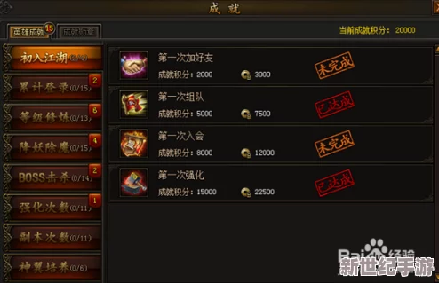 《幻姬霸业》深度解析：成就任务系统全攻略与高效完成技巧详解