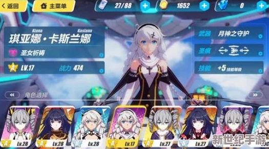 《崩坏3》深度解析：圣女祈祷搭配索尔之锤的减防效果与战术运用