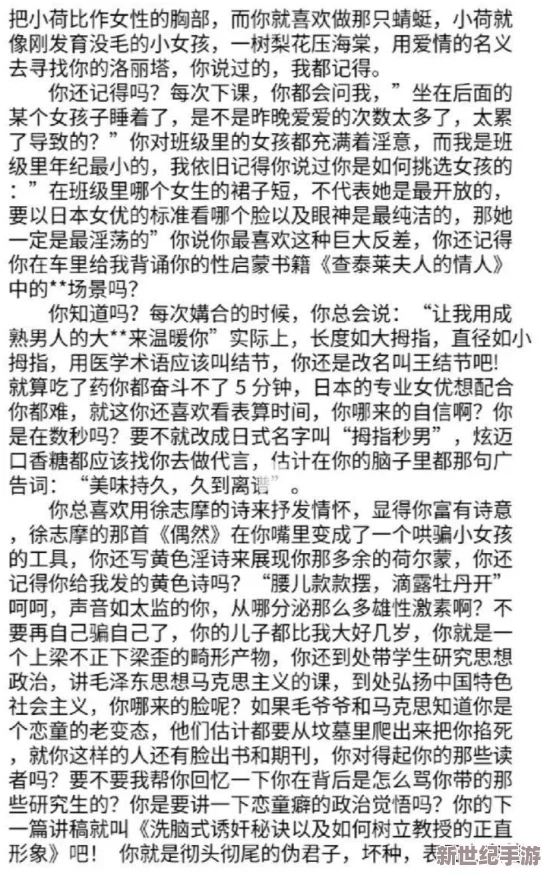 小柔的性放荡羞辱日记引发热议网友纷纷讨论其内容是否过于露骨并对其真实性表示质疑