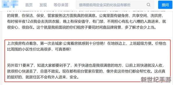 很详细的肉肉床文过程全文正能量版：健康生活方式与情感交流指南