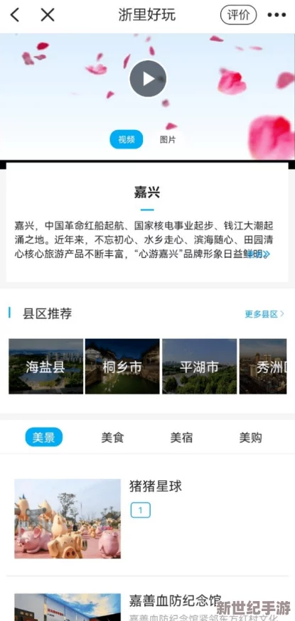 国产色拍精品福利视频app近期更新了用户界面并增加了多种新功能提升用户体验吸引更多年轻用户加入平台