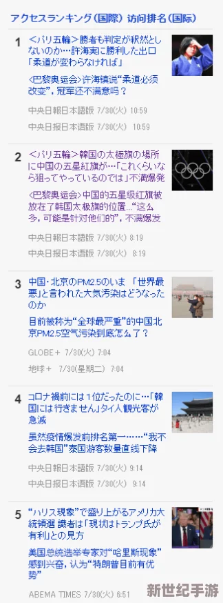 jizzjizzjizz日本好多水 网友们纷纷表示这个标题太搞笑了，内容也很有趣，让人忍不住想点进去看看