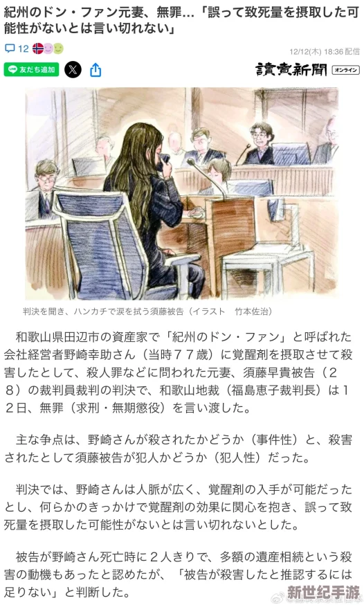 中文字幕奈奈美被公侵犯最新进展警方已介入调查并确认受害者身份相关嫌疑人正在追捕中案件引发广泛关注