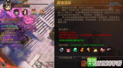 剑侠世界2攻略：揭秘观山亭阁隐藏点高效跳法，起点与技巧全解析