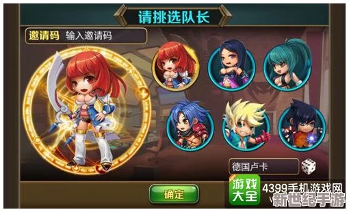 从零开始的大冒险攻略：解锁伙伴约会吧任务，详细步骤与技巧指南