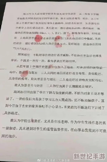 老师脱 让学生摸 小说＂事件引发全网热议，家长质疑学校教育方式，学生心理健康问题浮出水面！