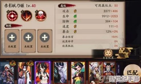 阴阳师赤影妖刀姬技能全面解析：详细介绍赤影妖刀姬各项技能特点