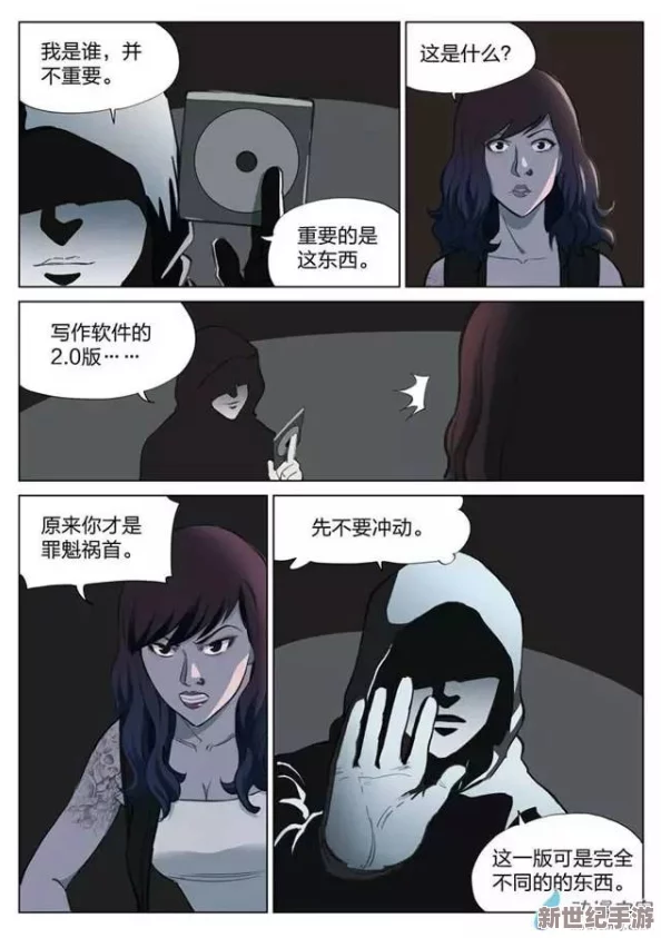 男男大尺度高h辣漫画：最新更新，精彩剧情与角色互动引发热议，粉丝期待后续发展！