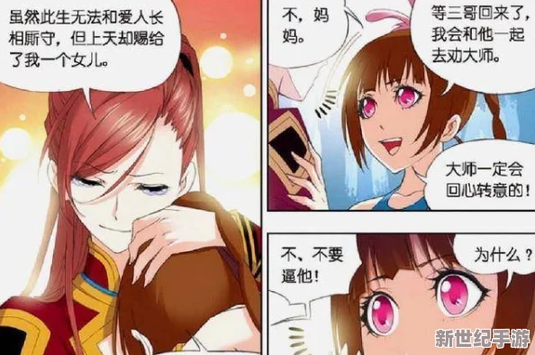 男男大尺度高h辣漫画：最新更新，精彩剧情与角色互动引发热议，粉丝期待后续发展！