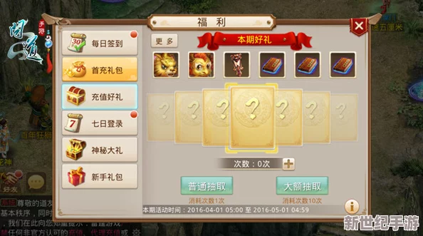 问道手游内测玩家专享：不删档测试期间累积充值奖励全面解析