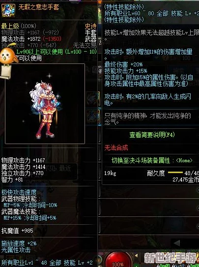 DNF手游全面解析：装备属性三大种类详细介绍与选择指南